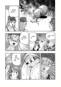 Page 30 of 俠物語序章 - 俠之小者 - preview thumbnail