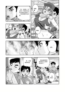 Page 33 of 俠物語序章 - 俠之小者 - preview thumbnail