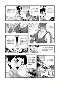 Page 34 of 俠物語序章 - 俠之小者 - preview thumbnail