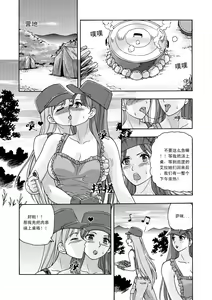 Page 4 of 俠物語序章 - 俠之小者 - preview thumbnail