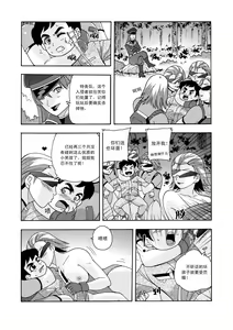 Page 42 of 俠物語序章 - 俠之小者 - preview thumbnail