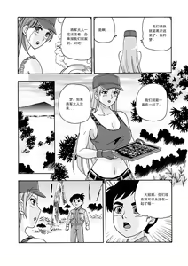 Page 5 of 俠物語序章 - 俠之小者 - preview thumbnail