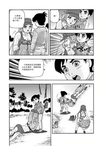 Page 6 of 俠物語序章 - 俠之小者 - preview thumbnail
