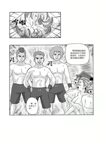 Page 66 of 俠物語序章 - 俠之小者 - preview thumbnail