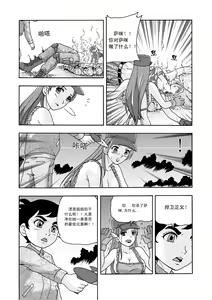 Page 7 of 俠物語序章 - 俠之小者 - preview thumbnail