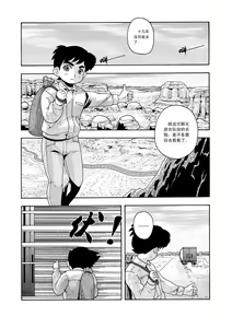 Page 74 of 俠物語序章 - 俠之小者 - preview thumbnail