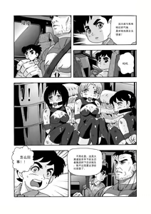 Page 77 of 俠物語序章 - 俠之小者 - preview thumbnail