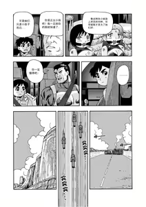 Page 78 of 俠物語序章 - 俠之小者 - preview thumbnail