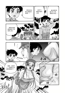 Page 8 of 俠物語序章 - 俠之小者 - preview thumbnail