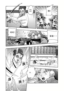 Page 83 of 俠物語序章 - 俠之小者 - preview thumbnail