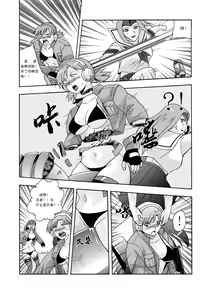 Page 84 of 俠物語序章 - 俠之小者 - preview thumbnail
