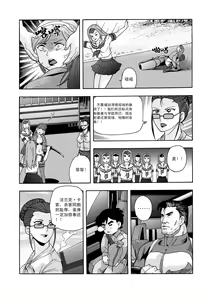 Page 85 of 俠物語序章 - 俠之小者 - preview thumbnail