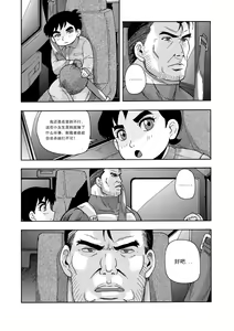 Page 86 of 俠物語序章 - 俠之小者 - preview thumbnail