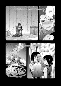 Page 91 of 俠物語序章 - 俠之小者 - preview thumbnail