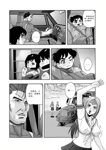 Page 93 of 俠物語序章 - 俠之小者 - preview thumbnail