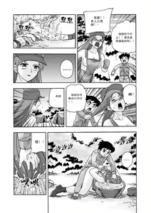 Page 10 of 俠物語序章 - 俠之小者 - preview thumbnail