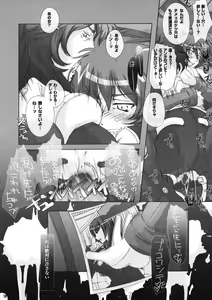 Page 11 of pleco-de；B "Watashi wa Zettai Yurusanai" - preview thumbnail