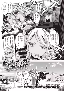 Gal in the country Ch. 1-2 — hentai manga cover on Fhentai