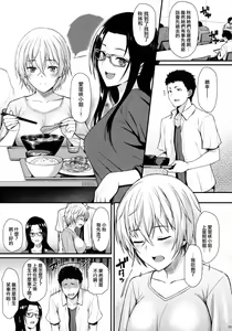 Page 4 of Itoshi no Senpai to Mou Ichido Hajimete o - preview thumbnail