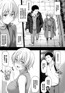 Page 6 of Itoshi no Senpai to Mou Ichido Hajimete o - preview thumbnail