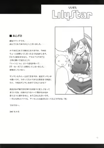 Page 12 of Lily Star - preview thumbnail