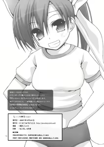 Page 13 of Lily Star - preview thumbnail