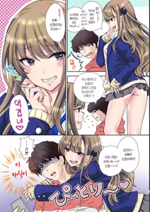 Page 9 of Tsuyokawa Imouto x Kyousei Love Koubi 2 - Tuyokute Kawaii Imouto Ga Oreni Mainichi Amaeteru! | 귀엽고 힘센 여동생 x 강제사랑 교미 2 - preview thumbnail