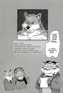 Page 22 of Paparazzi's diary - preview thumbnail