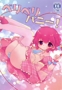 Beriberi Honey! — hentai manga cover on Fhentai