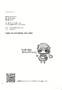 Page 29 of Beriberi Honey! - preview thumbnail