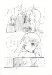 Page 12 of Girl x Friend - preview thumbnail