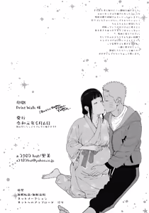 Page 5 of Maternity May Club - preview thumbnail