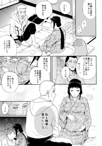 Page 8 of Maternity May Club - preview thumbnail