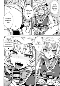 Page 11 of Yakumo Ran no Kyouikuteki Shidou - preview thumbnail