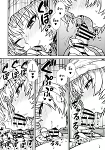 Page 13 of Yakumo Ran no Kyouikuteki Shidou - preview thumbnail