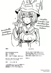 Page 25 of Yakumo Ran no Kyouikuteki Shidou - preview thumbnail