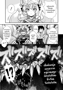 Page 4 of Yakumo Ran no Kyouikuteki Shidou - preview thumbnail