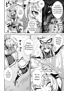 Page 5 of Yakumo Ran no Kyouikuteki Shidou - preview thumbnail