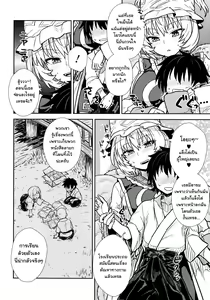 Page 9 of Yakumo Ran no Kyouikuteki Shidou - preview thumbnail