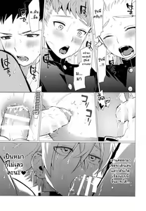 Page 16 of Chijoku Takaki Bitch Inu | The Slutty Dog of Great Shame - preview thumbnail