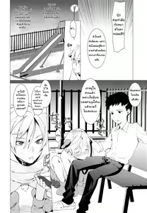 Page 7 of Chijoku Takaki Bitch Inu | The Slutty Dog of Great Shame - preview thumbnail