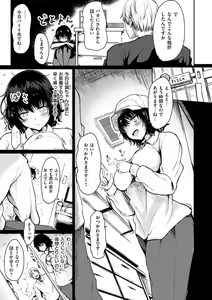 Page 7 of Yuruyuru Kitsukitsu - preview thumbnail