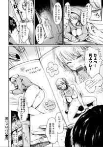 Page 96 of Yuruyuru Kitsukitsu - preview thumbnail