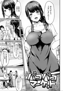 Page 97 of Yuruyuru Kitsukitsu - preview thumbnail