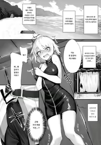 Page 4 of Jeanne to Nakayoshi Mujintou Seikatsu | 흑잔느와 사이좋은 무인도 생활 - preview thumbnail