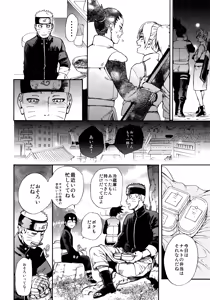 Page 13 of Tsuyo Gari, Dakishimete - preview thumbnail