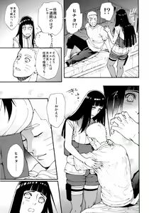Page 22 of Tsuyo Gari, Dakishimete - preview thumbnail