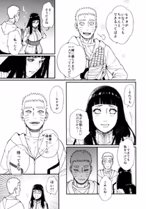 Page 6 of Tsuyo Gari, Dakishimete - preview thumbnail