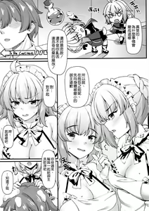 Page 4 of Boushoku no Ou to Ryuu no Majo 2.5 - preview thumbnail