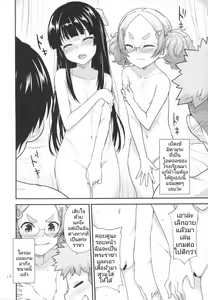 Page 11 of Kodomo no Ou-sama Game | เหล่าเด็กน้อยกับเกมพระราชา - preview thumbnail